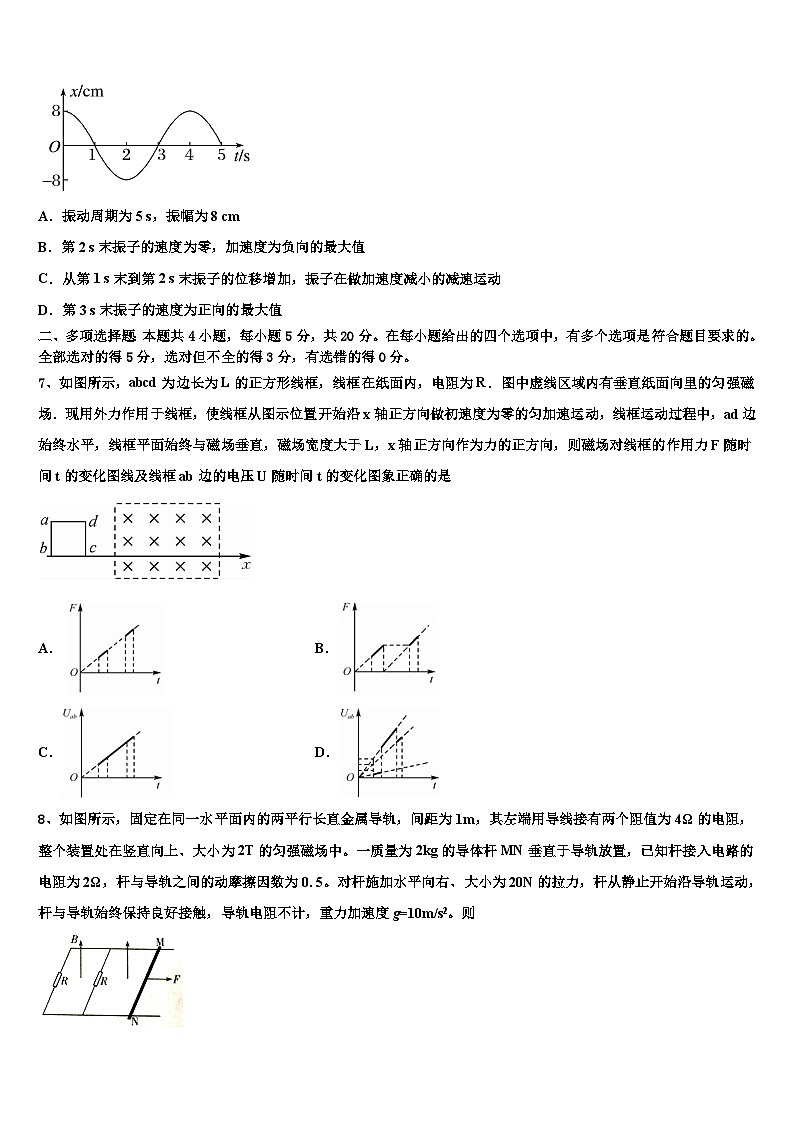 2026届新疆阿克苏市实验中学高三适应性调研考试物理试题含解析第3页