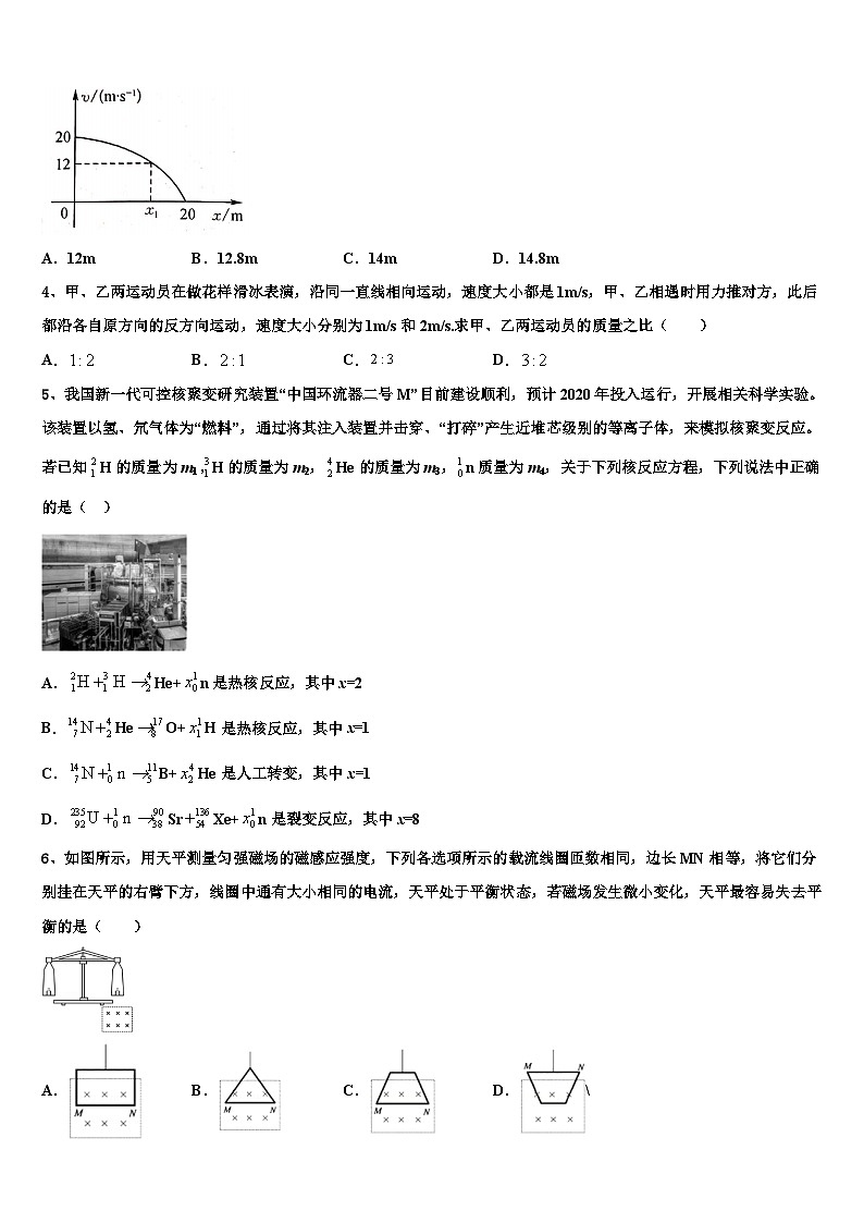 2026届新疆阿克苏市实验中学高三第二次调研物理试卷含解析第2页