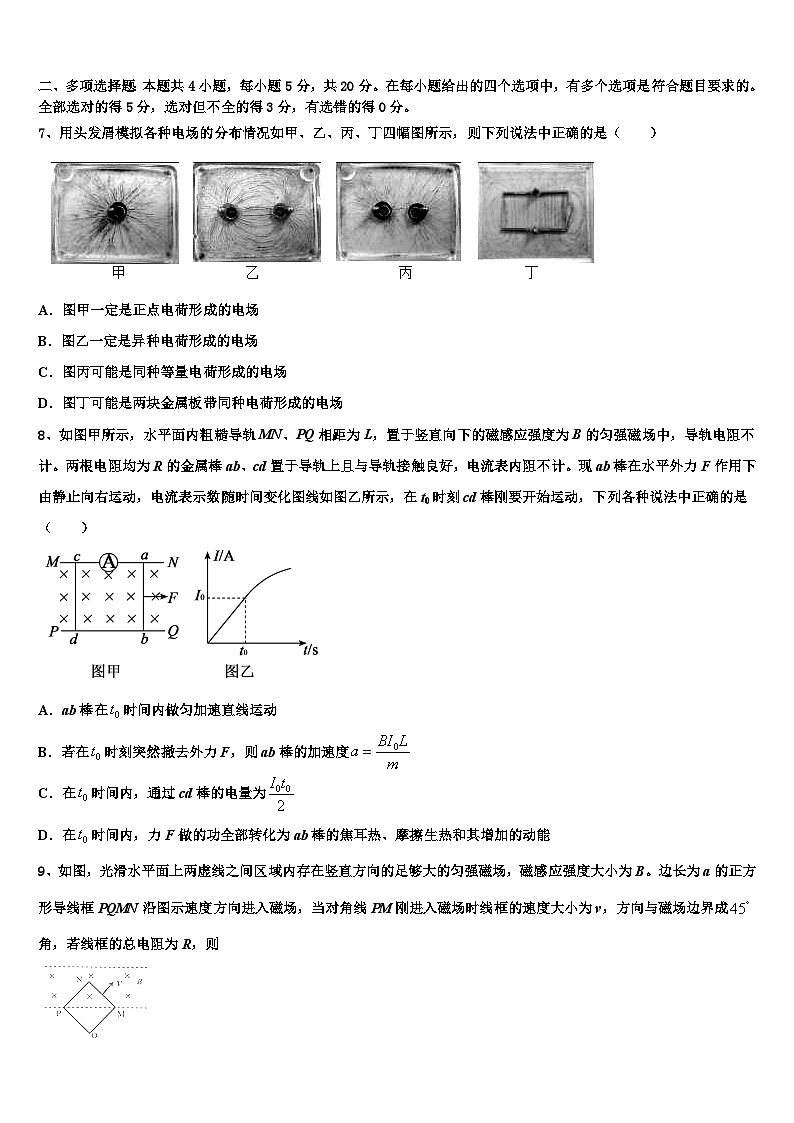 2026届新疆阿克苏市实验中学高三第二次调研物理试卷含解析第3页