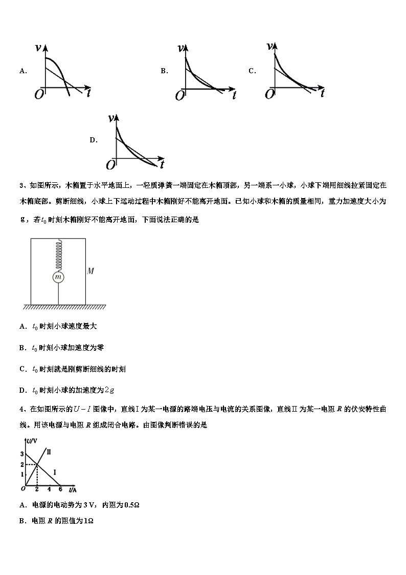 2026届新疆阿克苏市沙雅县第二中学高三第二次联考物理试卷含解析第2页