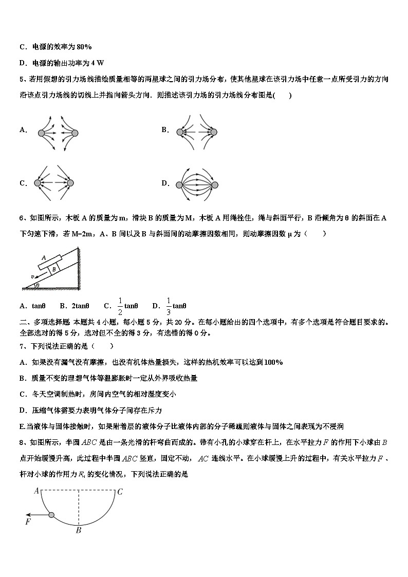 2026届新疆阿克苏市沙雅县第二中学高三第二次联考物理试卷含解析第3页