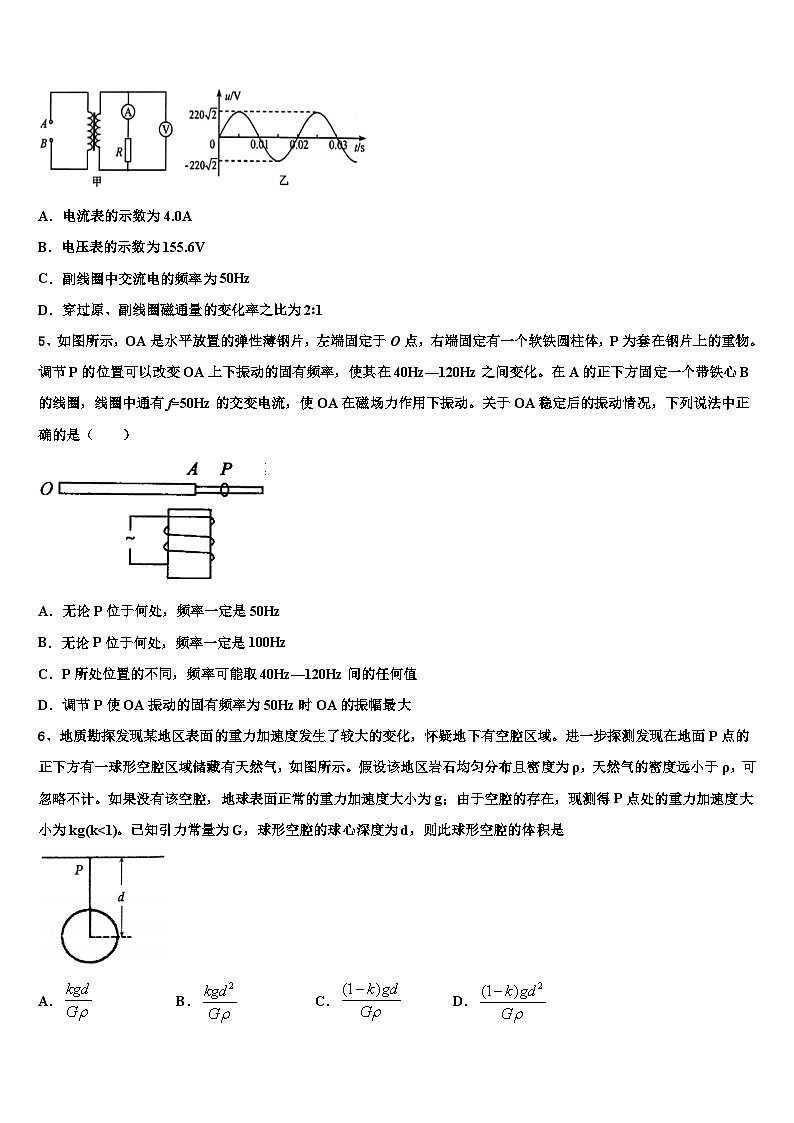 2026届西安市长安区高三第二次联考物理试卷含解析第2页