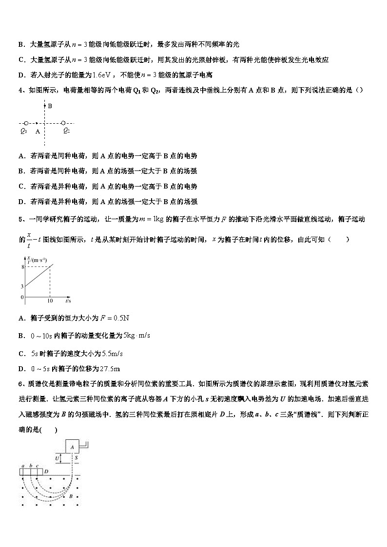 2026届西藏拉萨市那曲二中高三冲刺模拟物理试卷含解析第2页