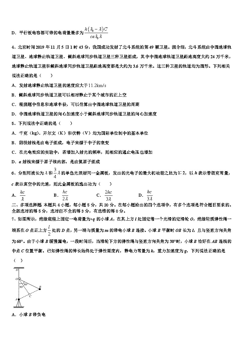 2026届西藏林芝地区二高高三下学期一模考试物理试题含解析第2页