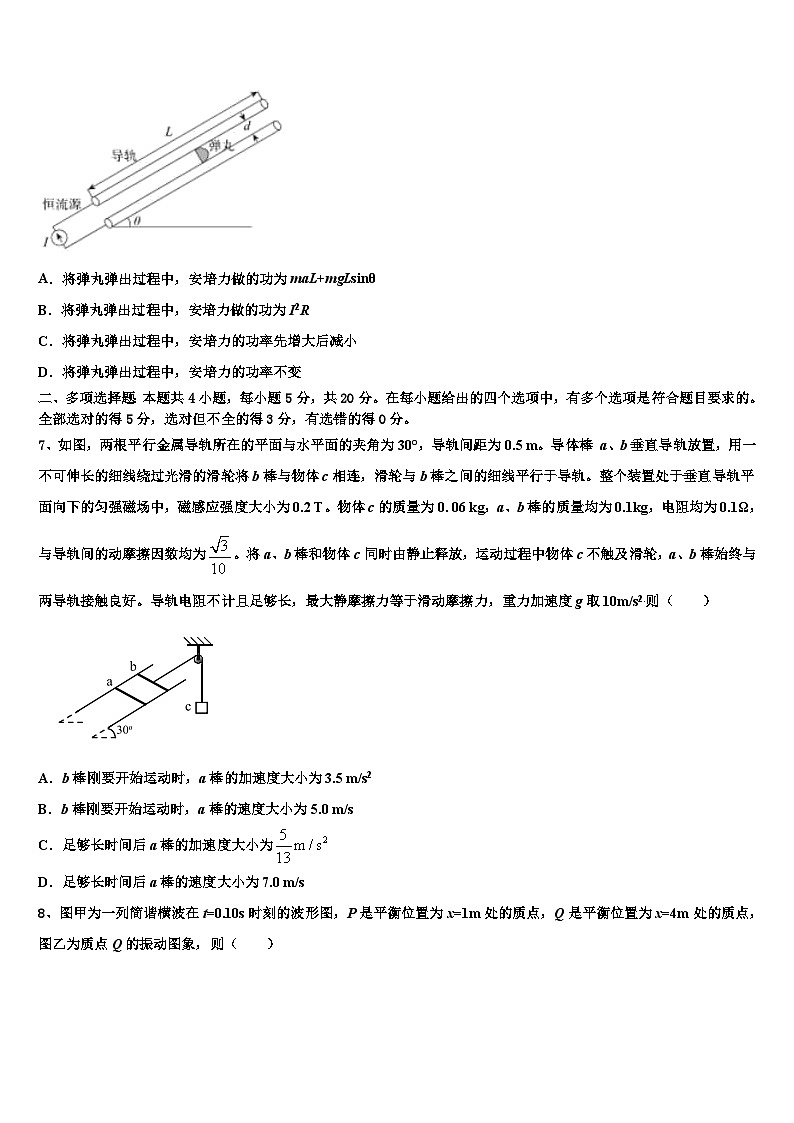 2026届西藏林芝地区第一中学高三下学期联考物理试题含解析第3页