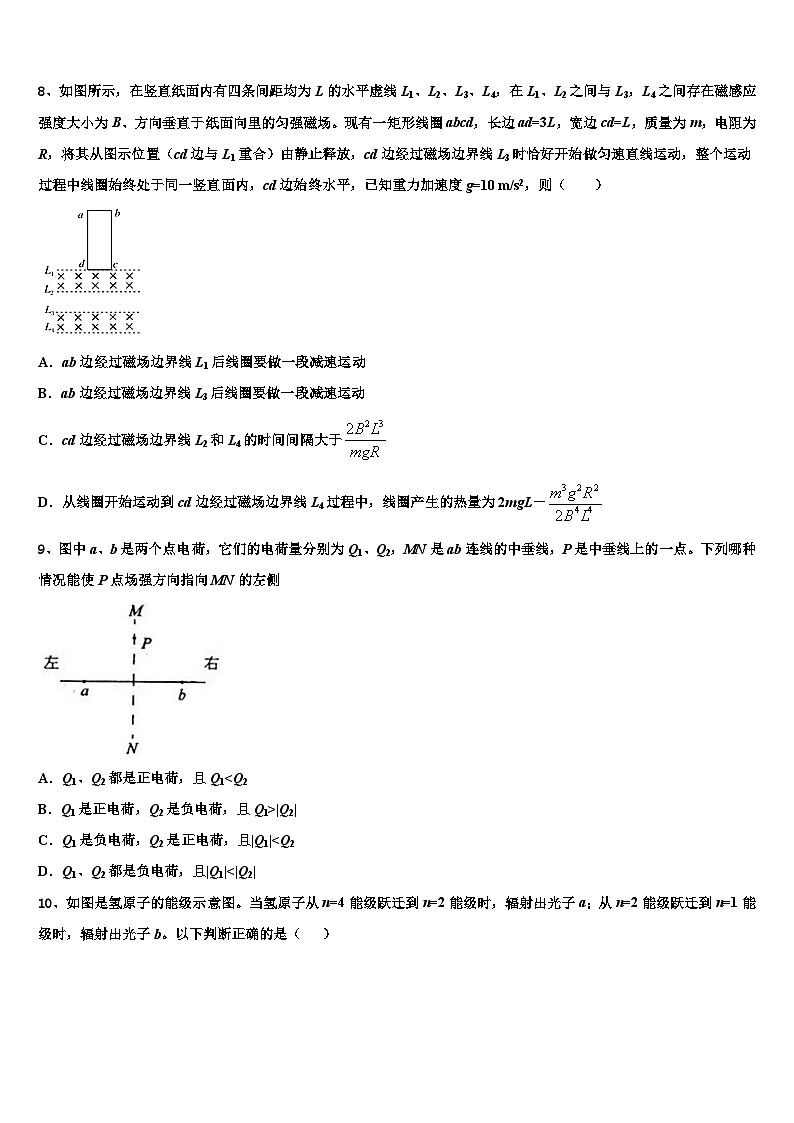 2026届西藏拉萨那曲二中高三第三次模拟考试物理试卷含解析第3页