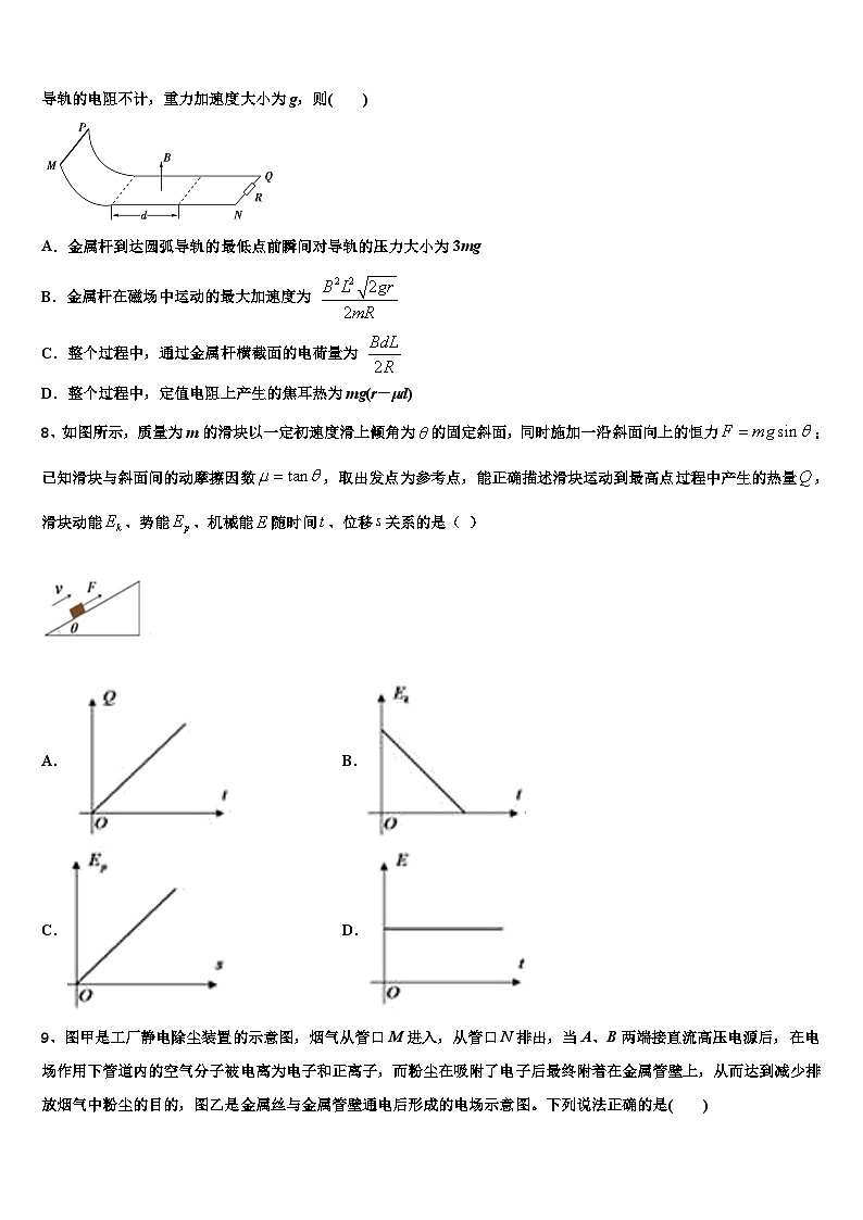 2026届武威市重点中学高三冲刺模拟物理试卷含解析第3页