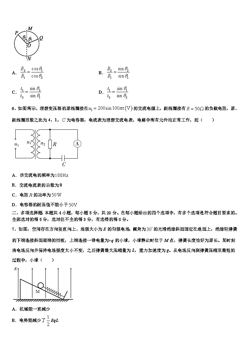 2026届武汉外国语学校高三第三次测评物理试卷含解析第3页