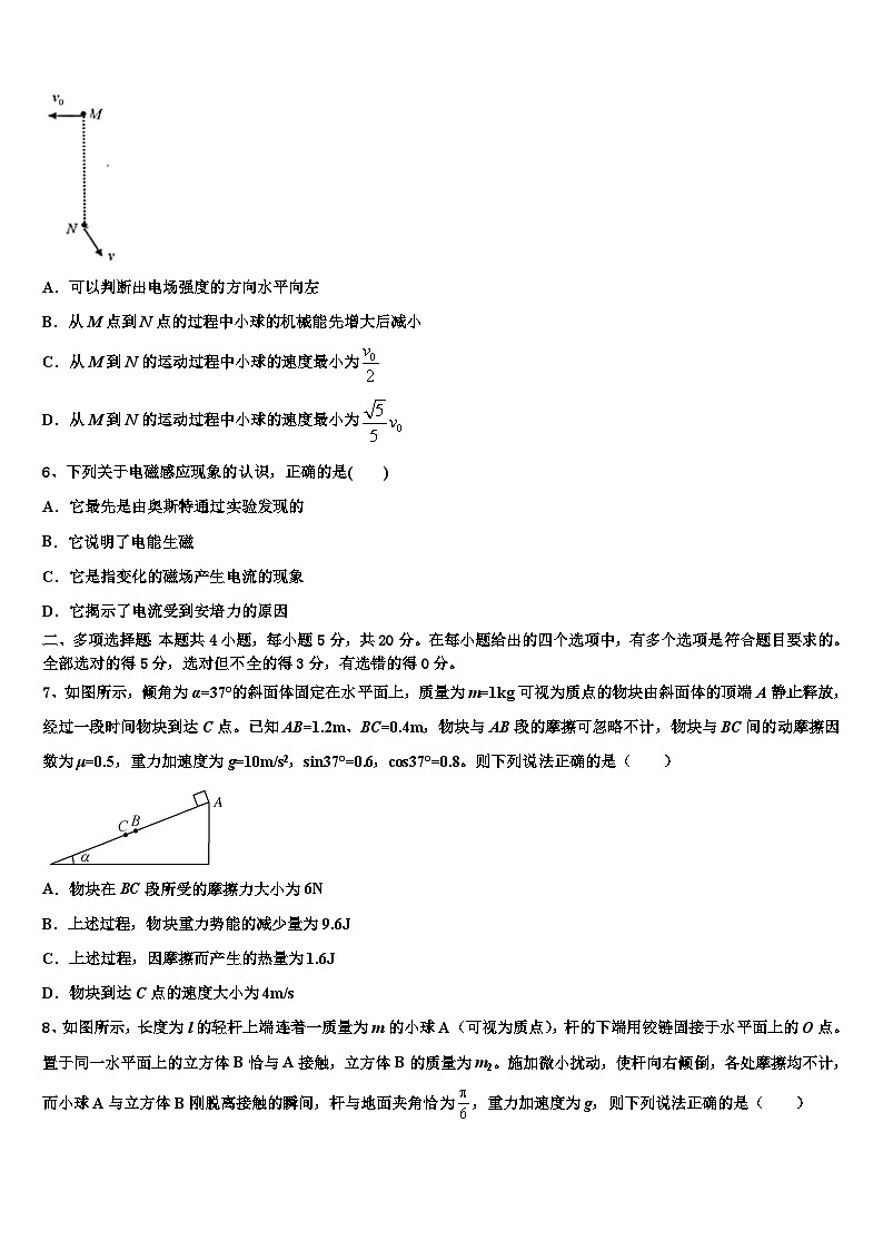 2026届武汉外国语学校高三第二次调研物理试卷含解析第3页