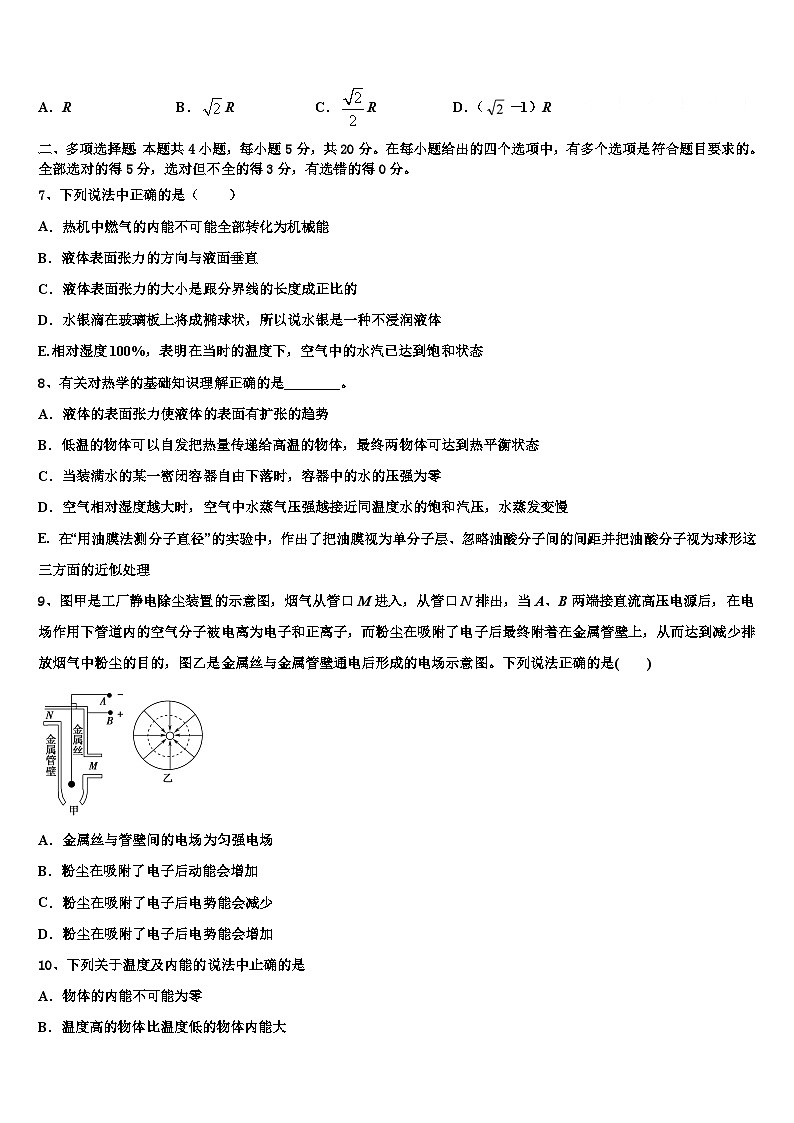2026届吴忠市重点中学高三第一次调研测试物理试卷含解析第3页