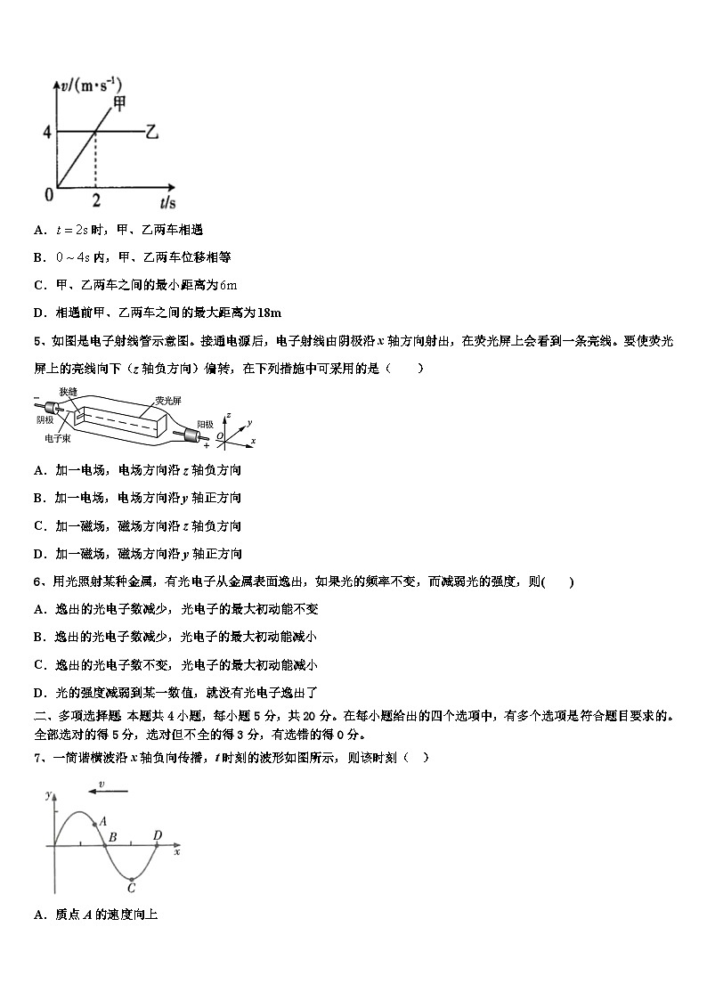 2026届吴忠高级中学高三考前热身物理试卷含解析第2页