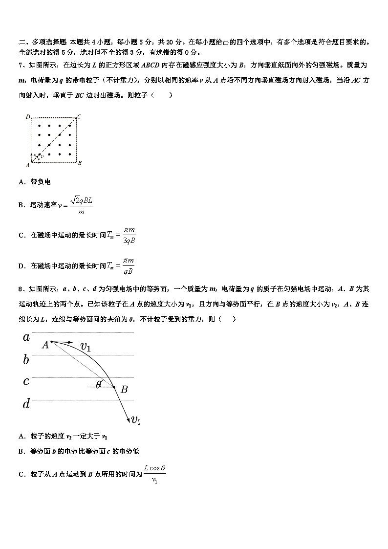 2026届吴忠高级中学高三第三次模拟考试物理试卷含解析第3页