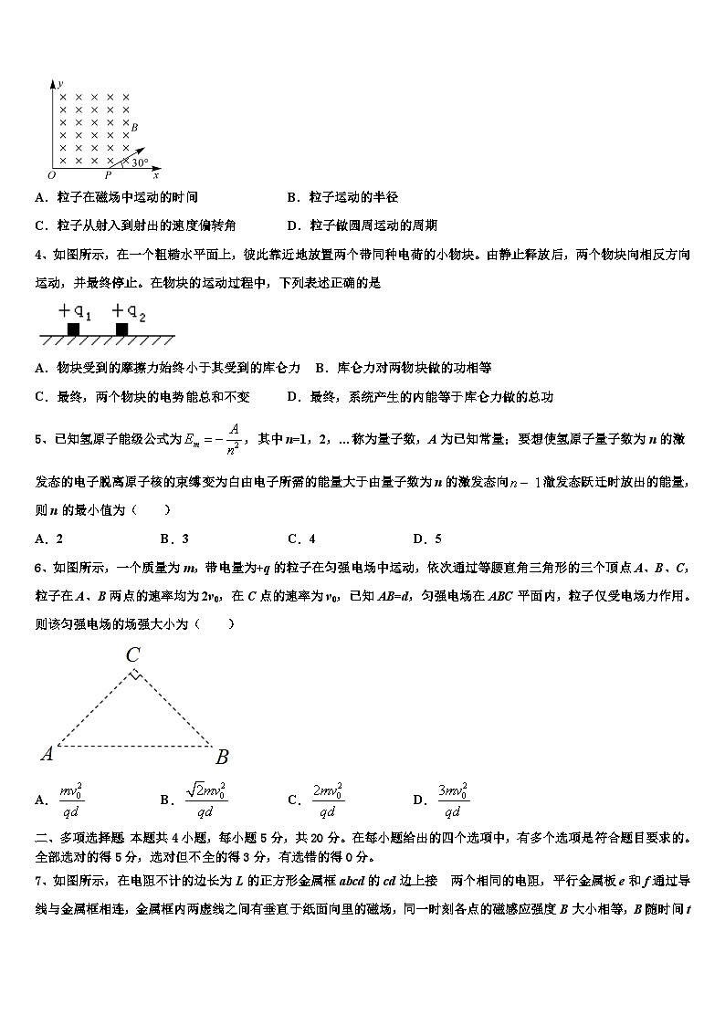2026届吴忠高级中学高三第二次联考物理试卷含解析第2页
