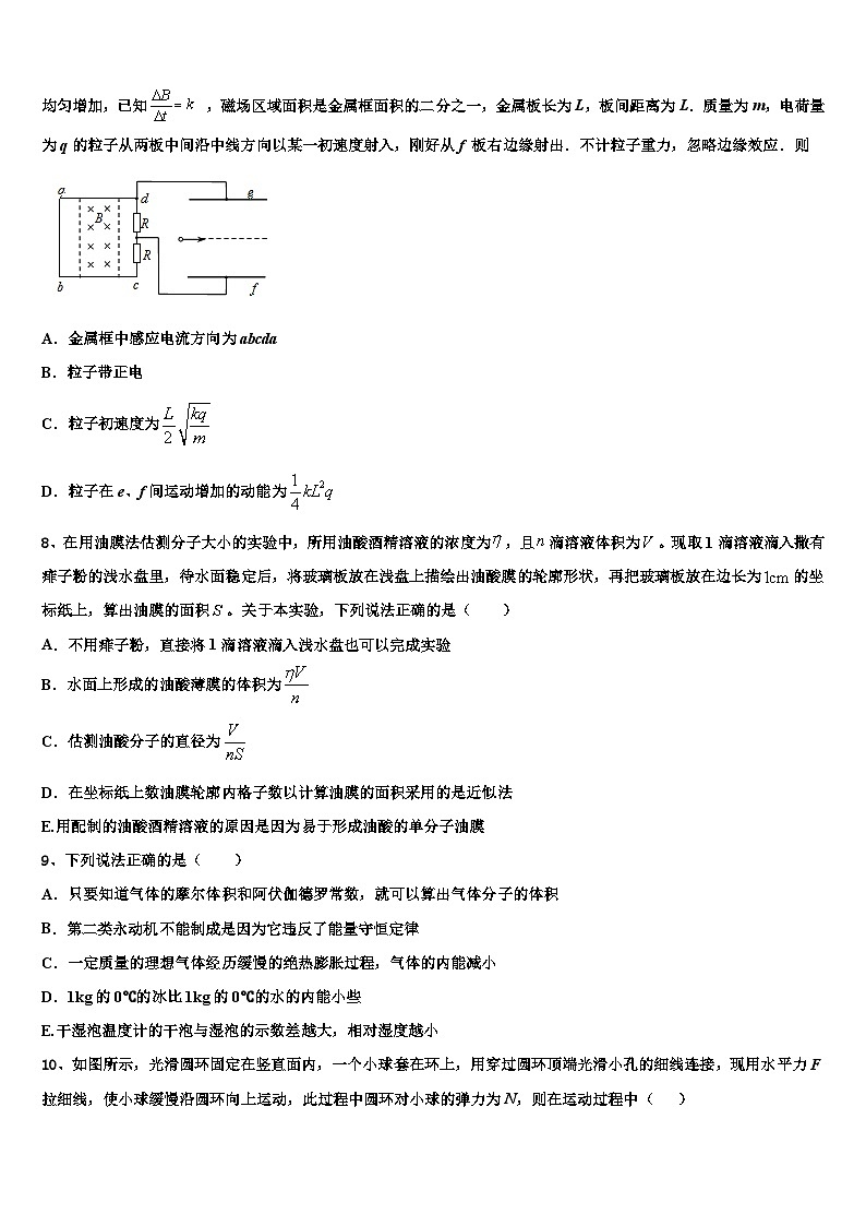 2026届吴忠高级中学高三第二次联考物理试卷含解析第3页