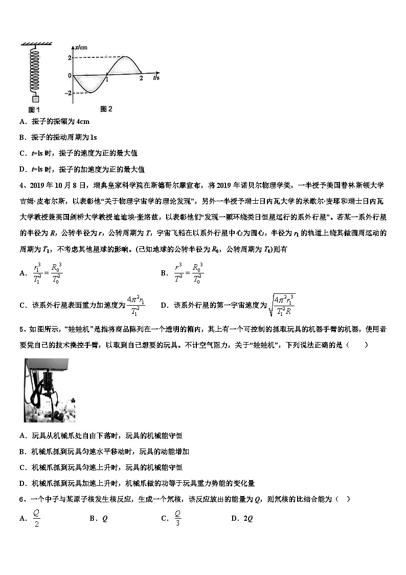 2026届无锡市重点中学高三第一次模拟考试物理试卷含解析第2页