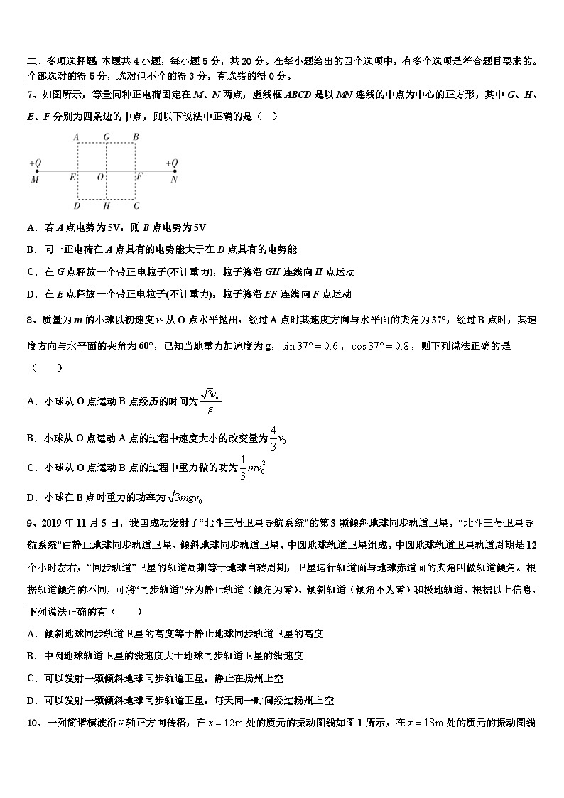 2026届无锡市重点中学高三第一次模拟考试物理试卷含解析第3页