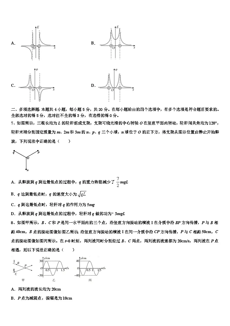 2026届西藏林芝一中高三第一次模拟考试物理试卷含解析第3页