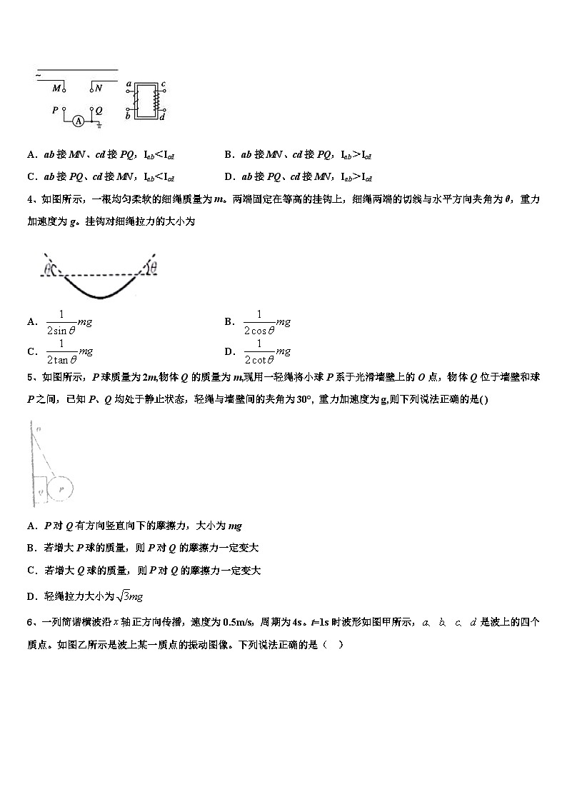 2026届天津市一中高三适应性调研考试物理试题含解析第2页