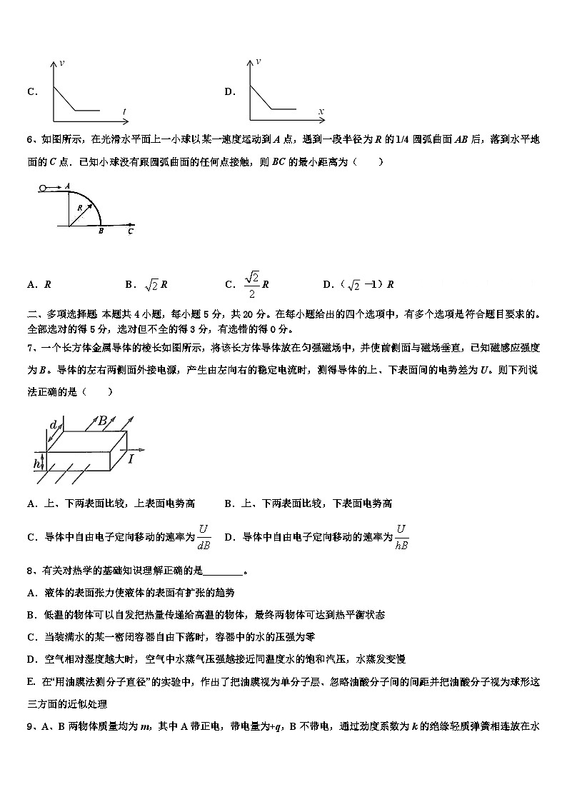 2026届皖江名校高三第三次模拟考试物理试卷含解析第3页