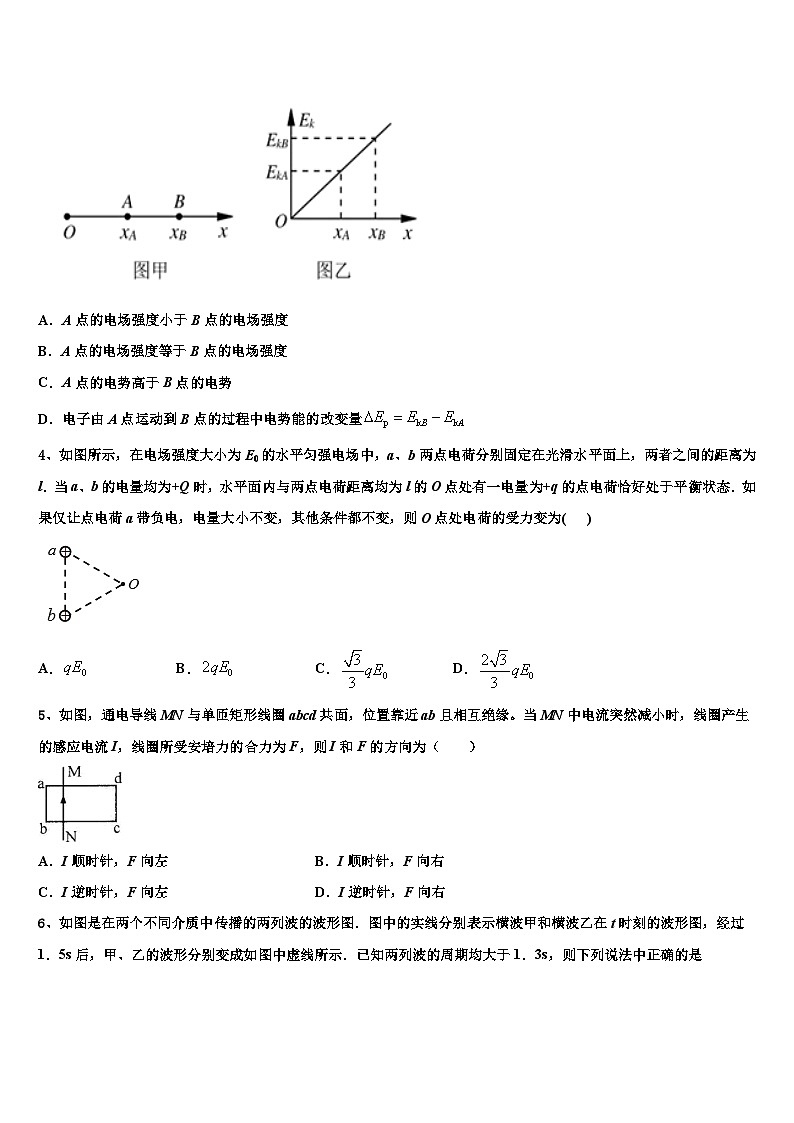 2026届铜陵市第一中学高三第二次诊断性检测物理试卷含解析第2页