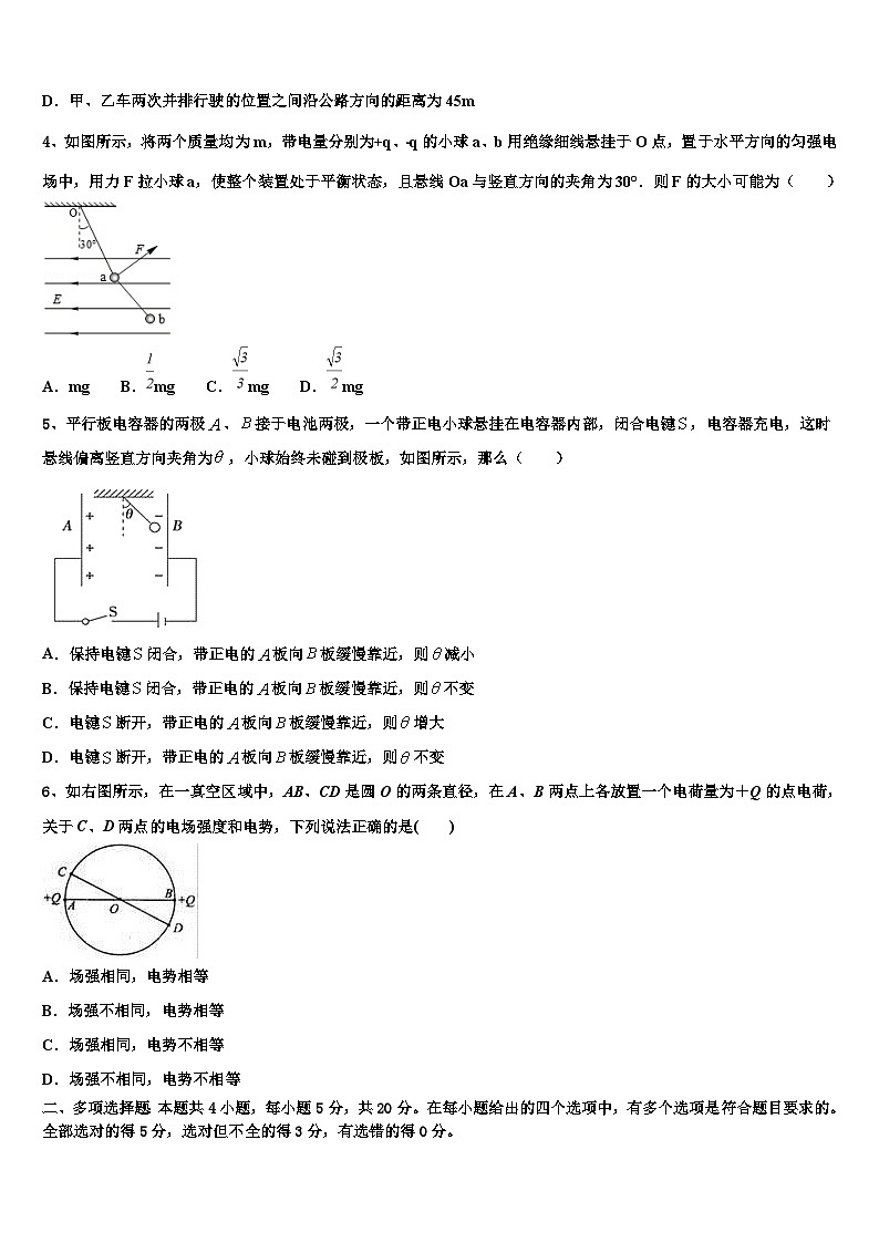 2026届天水市第一中学高三最后一模物理试题含解析第2页