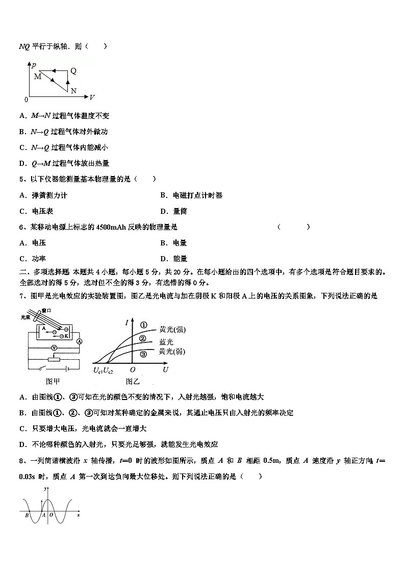 2026届通辽市重点中学高三下学期第六次检测物理试卷含解析第2页