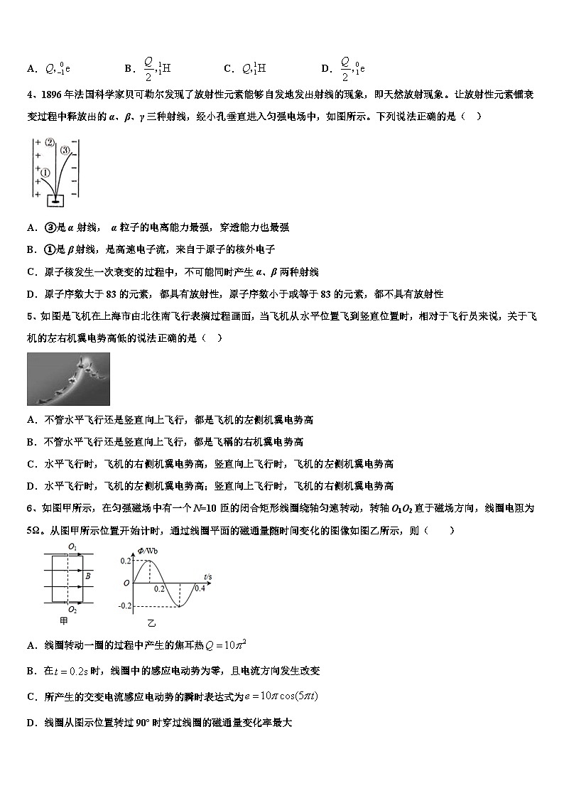 2026届天津市天津一中高三下第一次测试物理试题含解析第2页