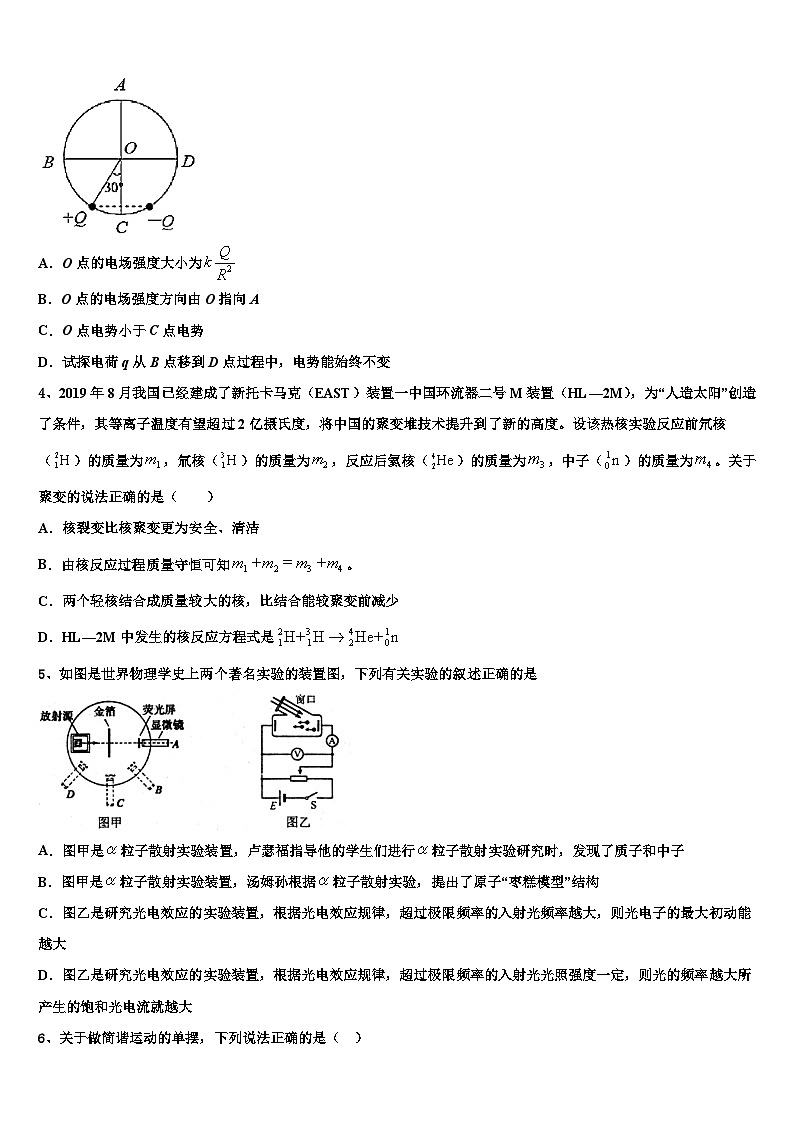 2026届乌海市重点中学高三冲刺模拟物理试卷含解析第2页
