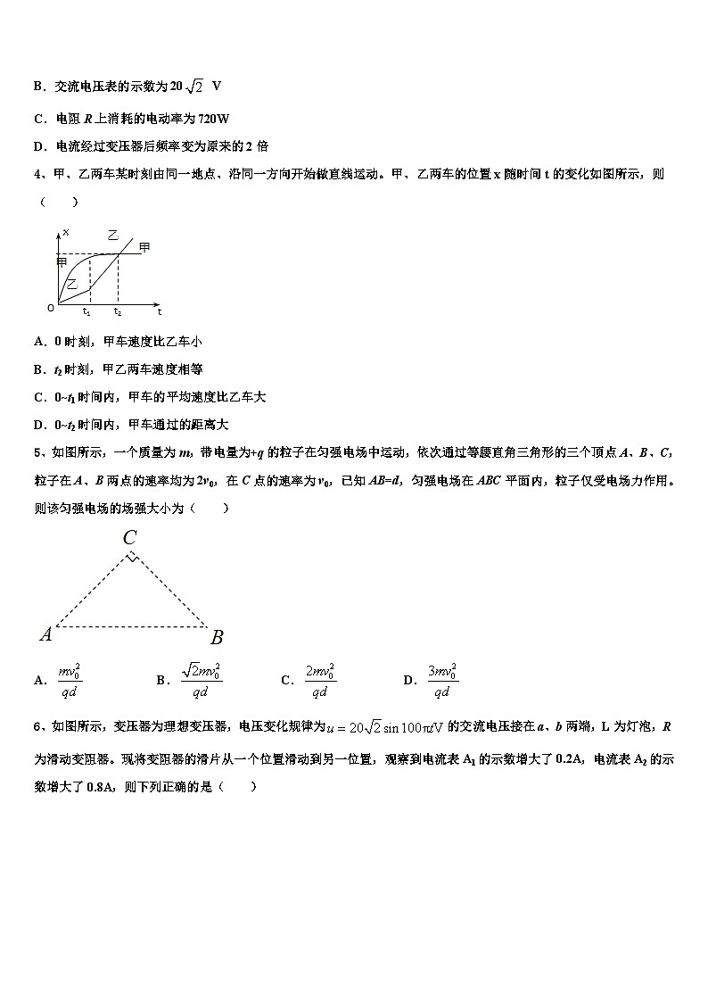 2026届天津市十二区县重点学校高三第六次模拟考试物理试卷含解析第2页