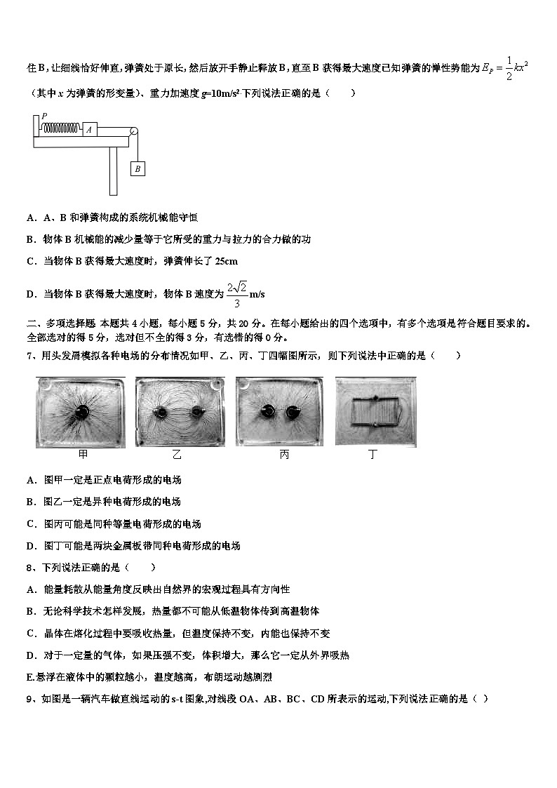 2026届文昌中学高三下学期第六次检测物理试卷含解析第3页