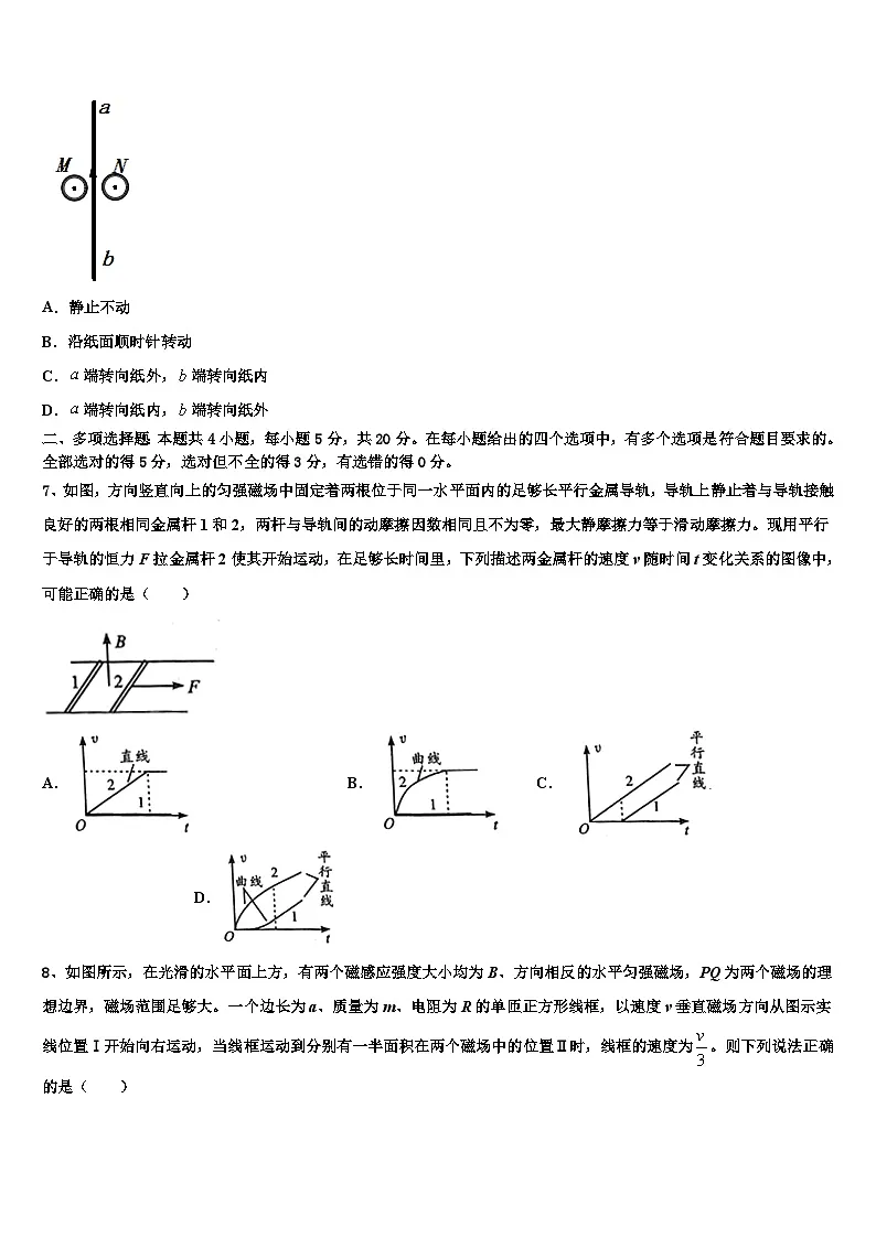 2026届文昌中学高三第二次联考物理试卷含解析第3页