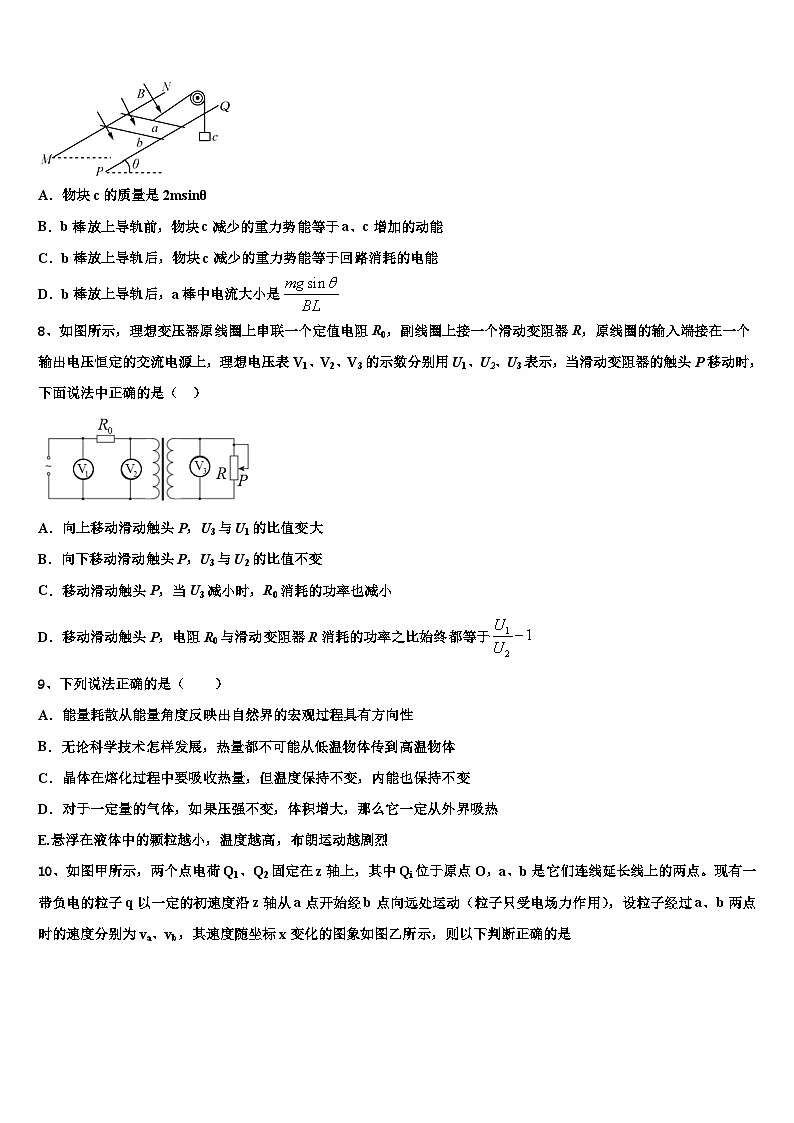 2026届温州乐成寄宿中学高三3月份第一次模拟考试物理试卷含解析第3页