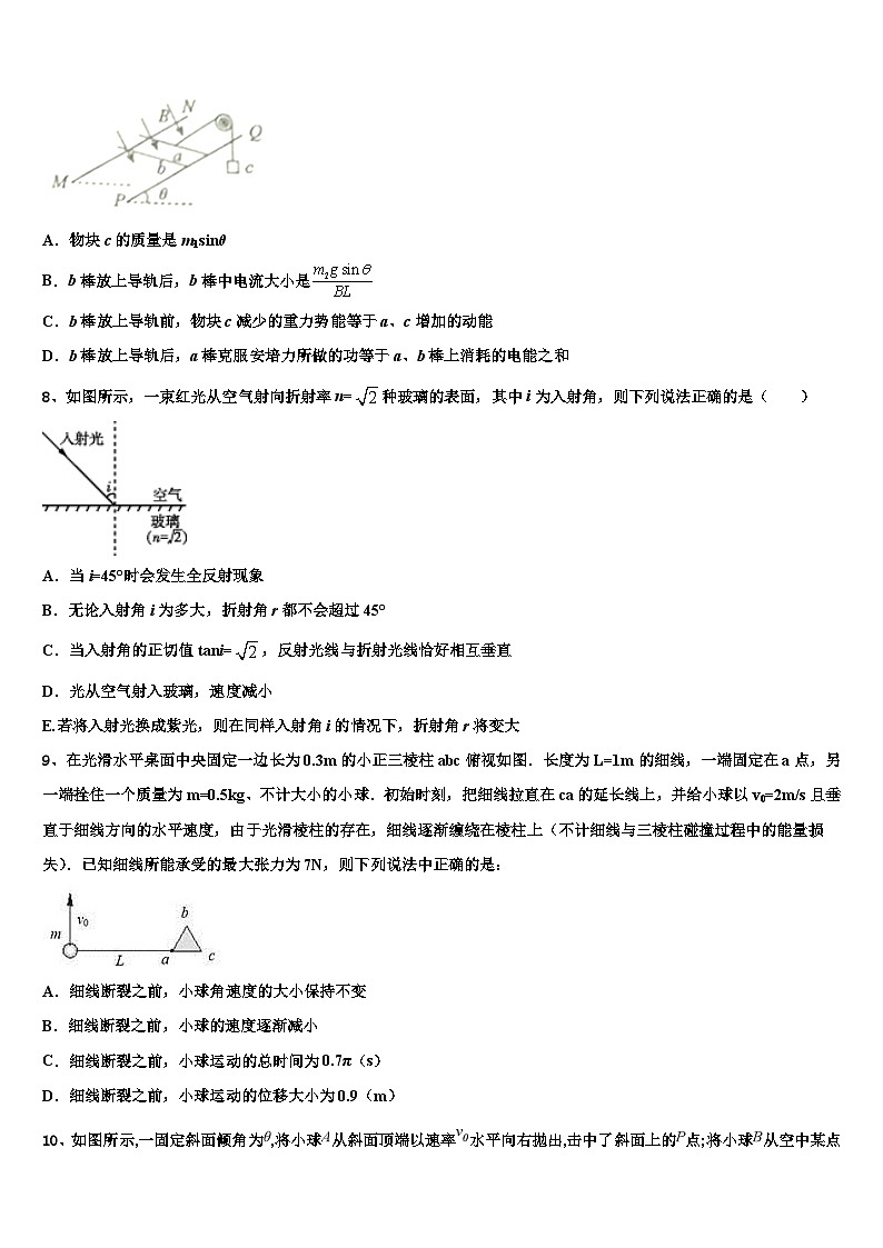 2026届渭南市重点中学高三第一次模拟考试物理试卷含解析第3页
