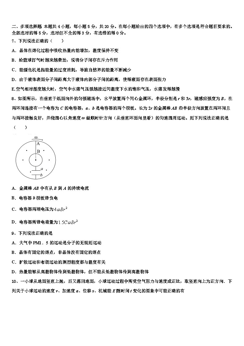 2026届潍坊市重点中学高三考前热身物理试卷含解析第3页