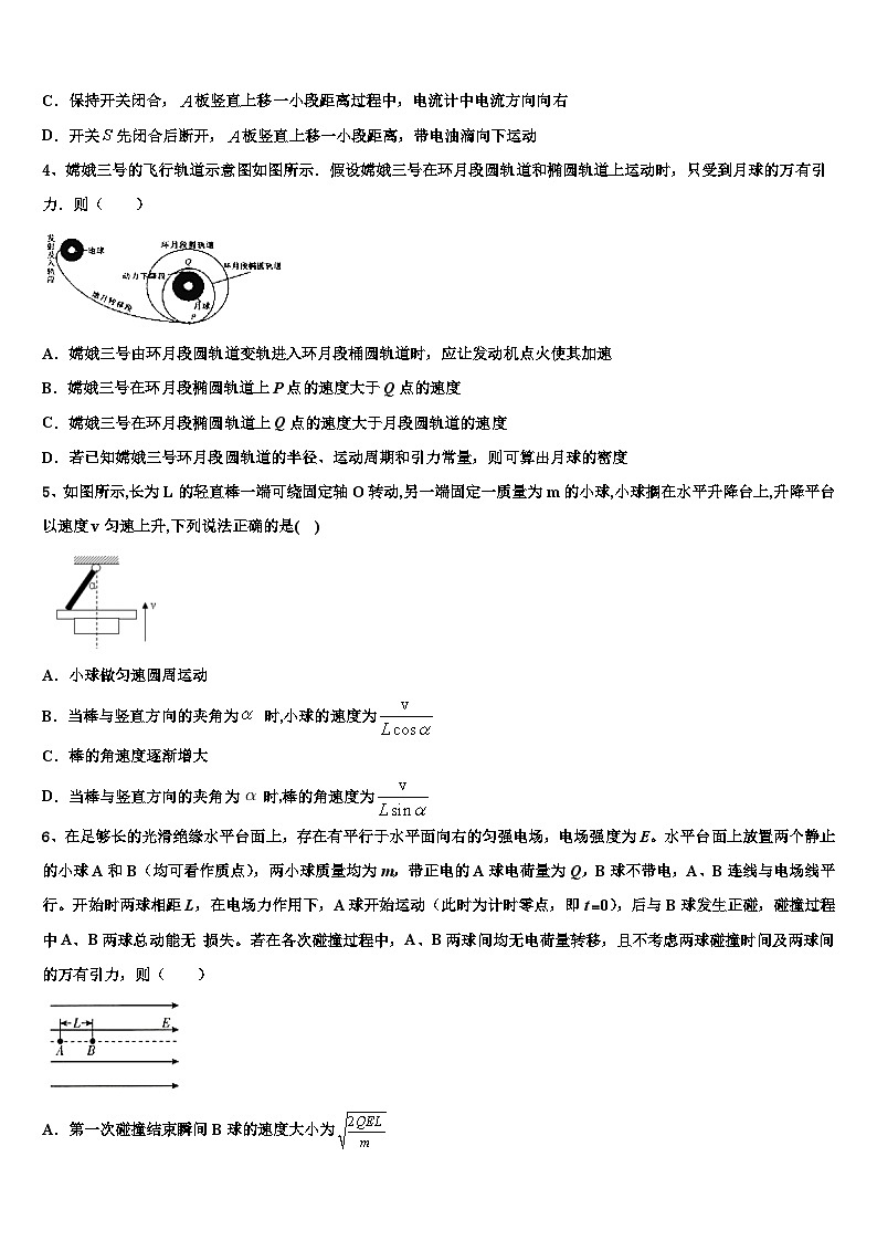 2026届皖西高中教学联盟高三适应性调研考试物理试题含解析第2页