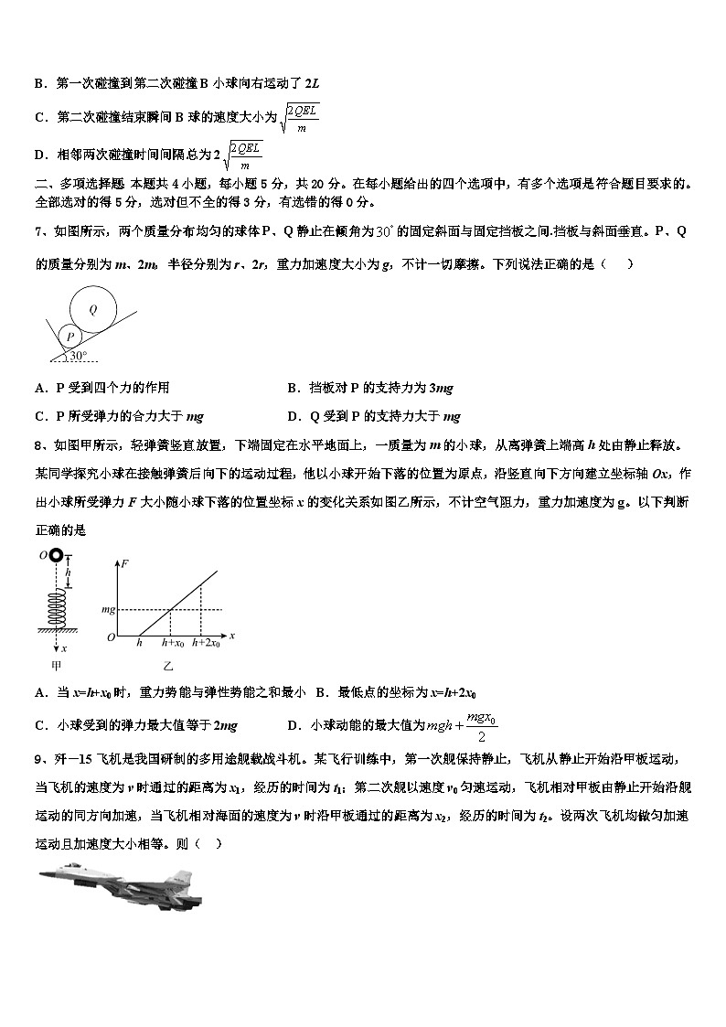2026届皖西高中教学联盟高三适应性调研考试物理试题含解析第3页
