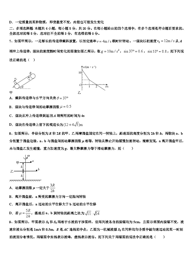 2026届皖江名校高三压轴卷物理试卷含解析第3页
