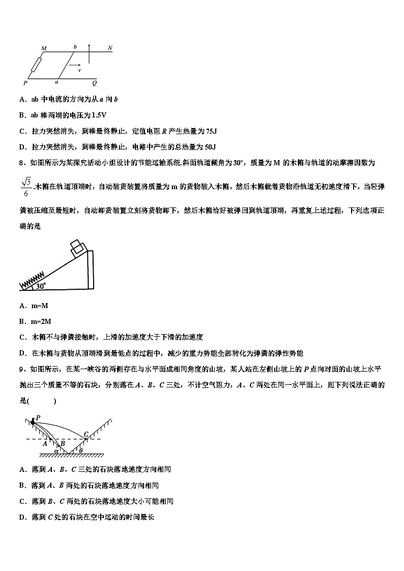 2026届天津市蓟州区第一中学高三第三次测评物理试卷含解析第3页