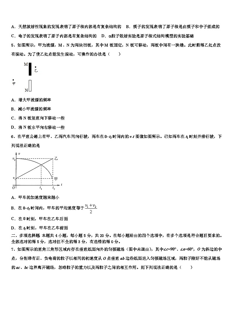 2026届天津市和平区第一中学高三第六次模拟考试物理试卷含解析第2页