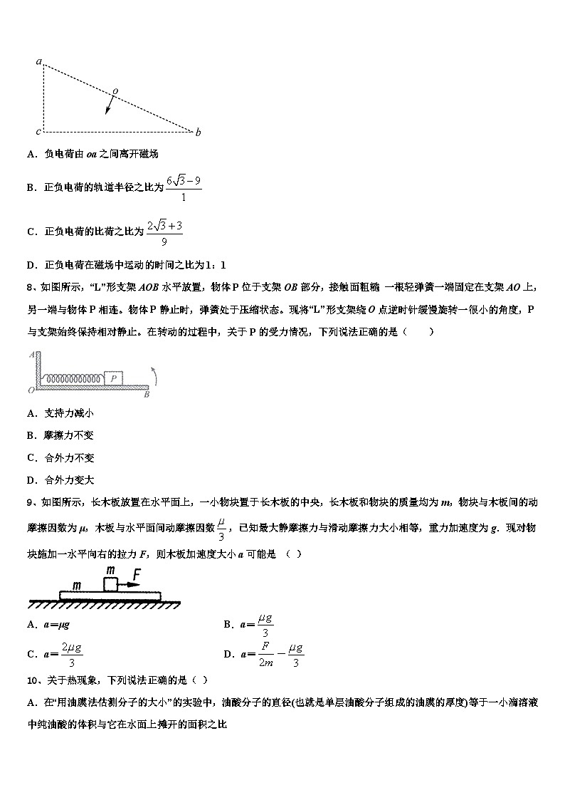 2026届天津市和平区第一中学高三第六次模拟考试物理试卷含解析第3页