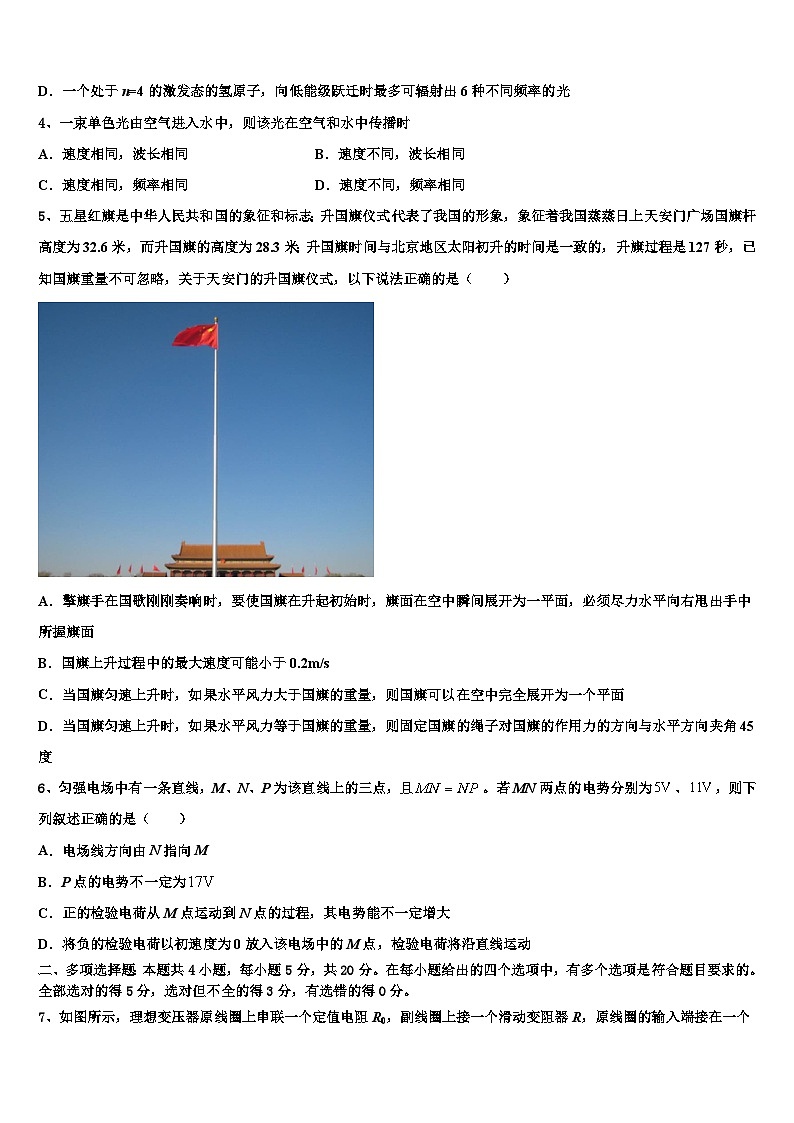 2026届天津市蓟州区高三3月份第一次模拟考试物理试卷含解析第2页