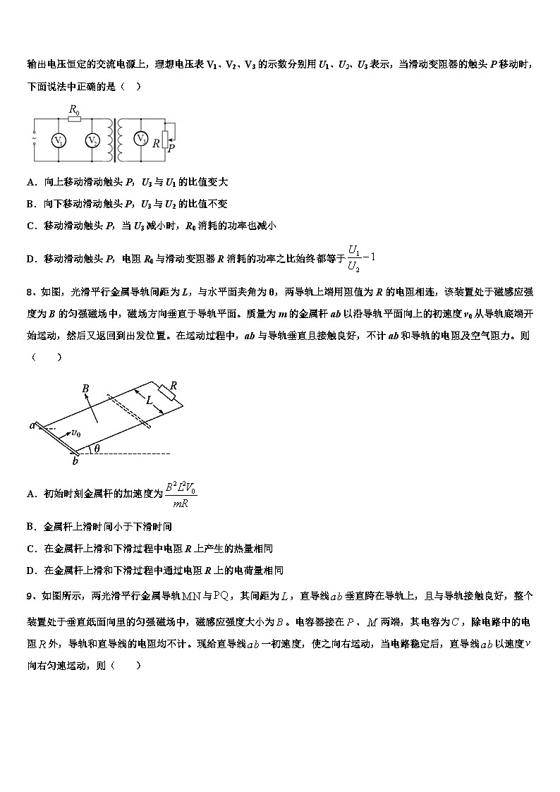 2026届天津市蓟州区高三3月份第一次模拟考试物理试卷含解析第3页