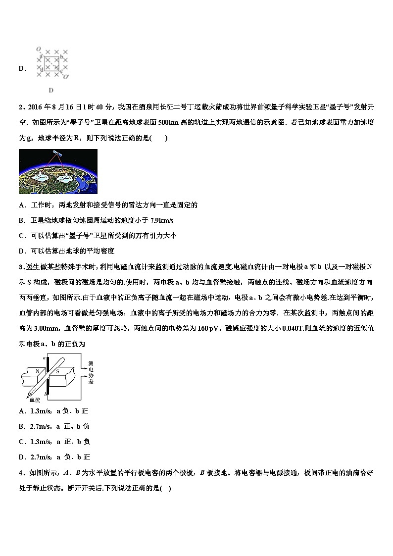 2026届天津市第一中学高三第二次调研物理试卷含解析第2页