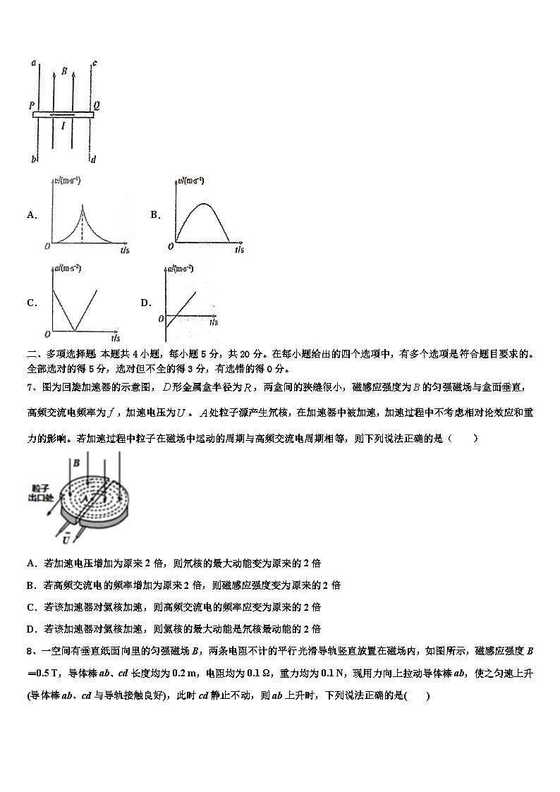 2026届天津市第七中学高三考前热身物理试卷含解析第3页