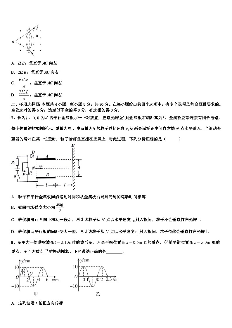 2026届天津市第二中学高三第二次调研物理试卷含解析第3页