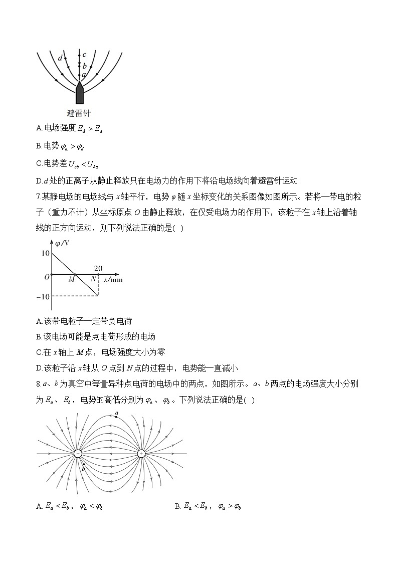 10.2电势差 高中物理人教版（2019）必修第三册课时优化作业（含解析）第3页