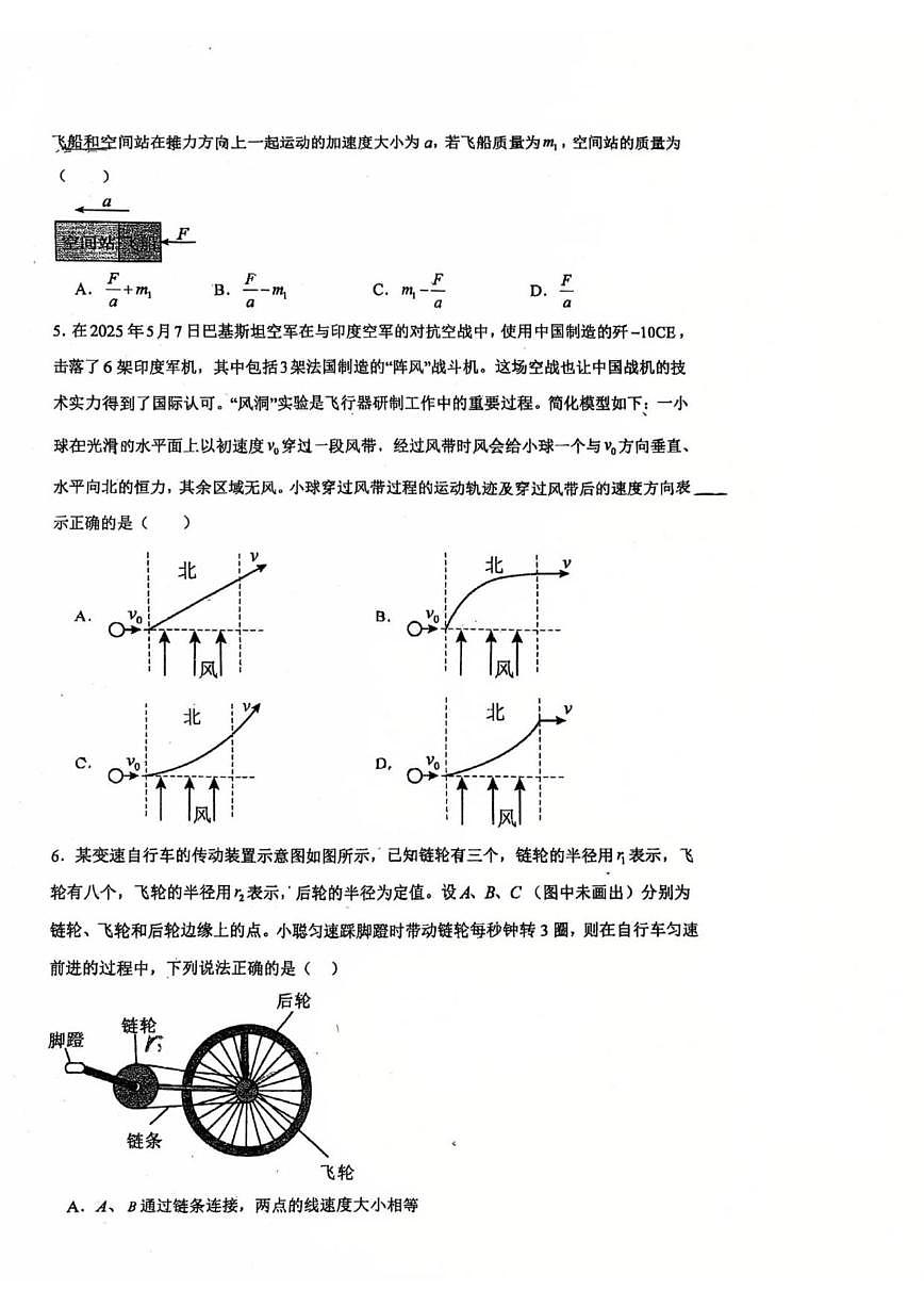 北京市顺义牛栏山第一中学2025-2026学年高二上学期10月考试物理试卷（无答案）第2页