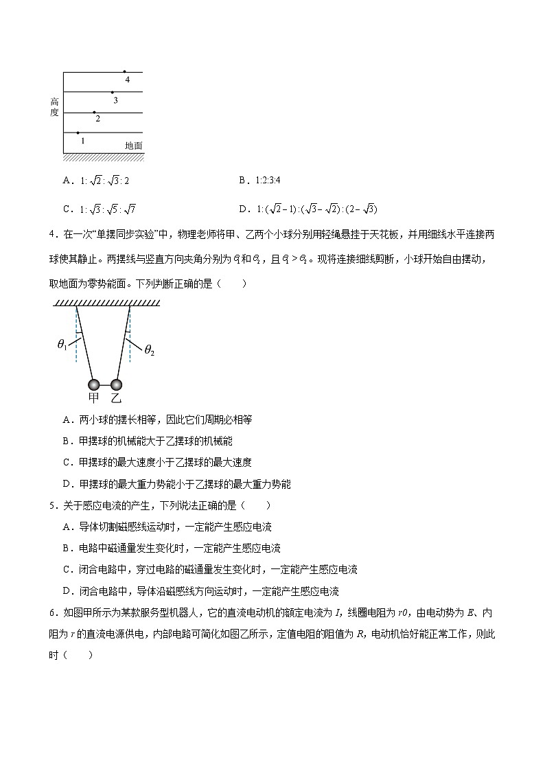 宁夏石嘴山市重点高中2025-2026学年高二下学期3月开学测试试卷 物理（含解析）第2页