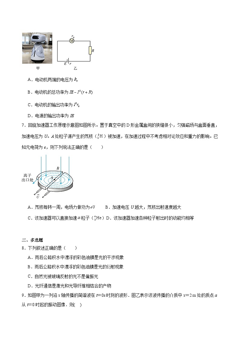 宁夏石嘴山市重点高中2025-2026学年高二下学期3月开学测试试卷 物理（含解析）第3页