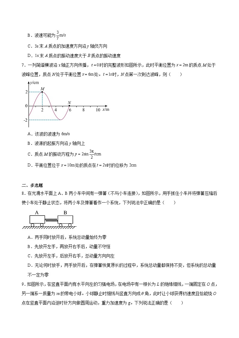 黑龙江省佳木斯市重点高中2025-2026学年高二下学期3月开学考试试卷 物理（含解析）第3页